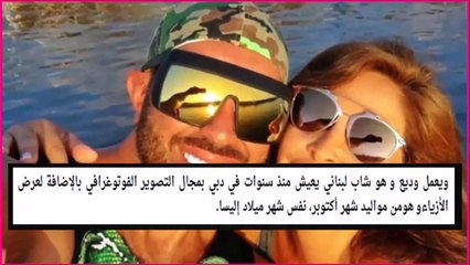 شاهد لأول مرة معلومات وحقائق عن خطيب إليسا ...وكيف تعارفا ببعضهما البعض؟؟