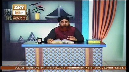 Al Hadi Dars e Quran 8 March 2017, Topic- Sunnat e Rasool صلى الله عليه وسلم