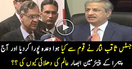 Jaw Breaking Reply Of Justice Saqib Nisar To Absar Alam