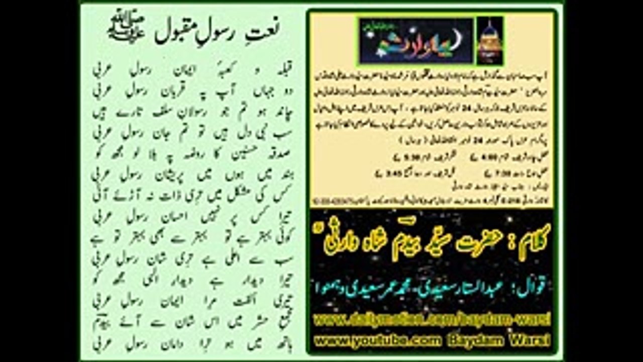 QIBLA-O-KAABAY EEMAN ( Qawali By Abdul Sattar Saeedi , Mohammad Umer Saeedi & Hamnawa )