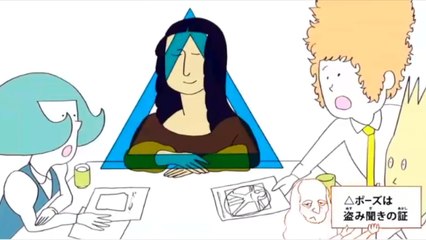 「お局のモナリザさん」
