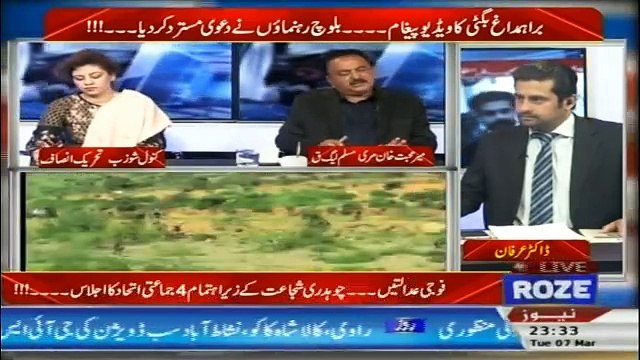 Roze Ki Tehqeeq - 7th March 2017