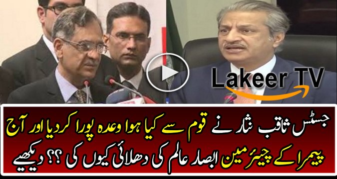 Justice Saqib Nisar Fulfilled the Promised