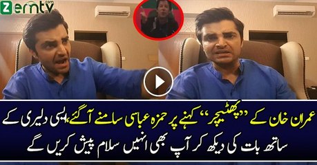 Hamza Ali Abbasi's PHATEECHAR message for Imran Khan and Pakistanis