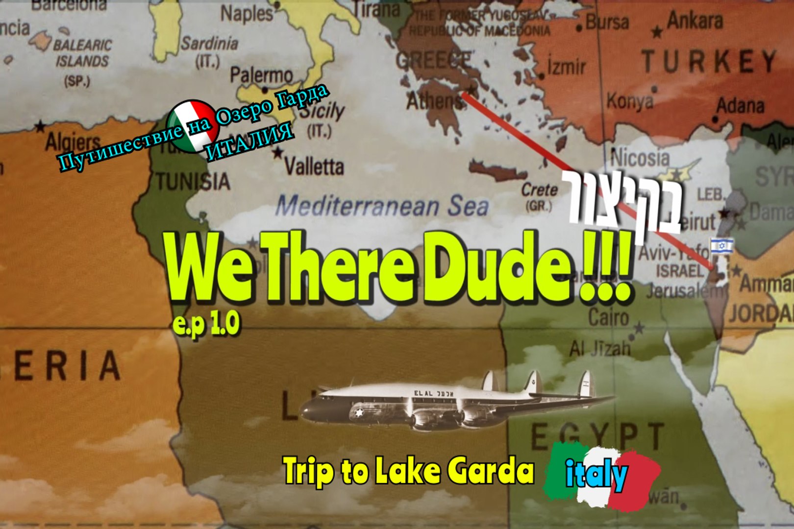 ⁣We There Dude - Travel to Italy Garda Lake - ep.1.0