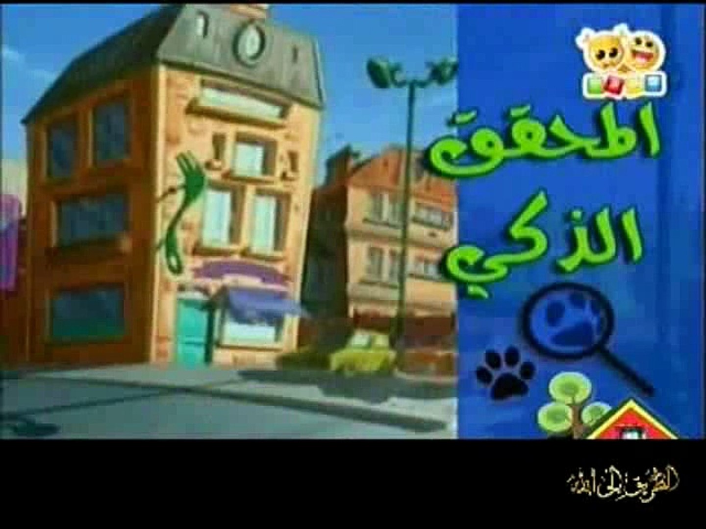 المحقق الذكي الحلقة 3 Video Dailymotion