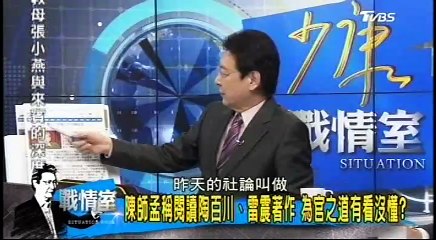 20170308 少康戰情室 02