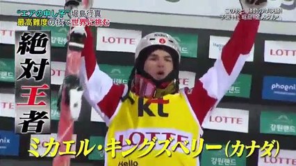 スノボ＆フリースタイルスキー世界選手権2017 モーグル決勝 平昌五輪代表選考大会   2017年03月08日 170308 (39)