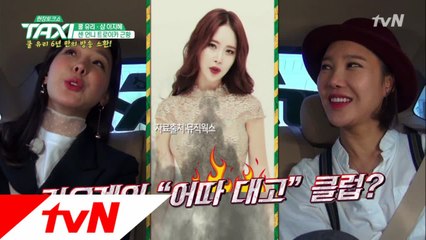 유리-이지혜-백지영, 가요계의 "어따 대고" 클럽 멤버?!