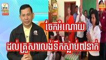 Khmer News, Hang Meas HDTV Morning News, 02 March 2017, Cambodia News, Part 4/4