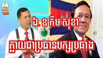 Khmer News, Hang Meas HDTV Morning News, 03 March 2017, Cambodia News, Part 1/4