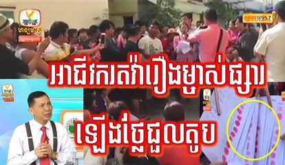 Khmer News, Hang Meas HDTV Morning News, 03 March 2017, Cambodia News, Part 2/4