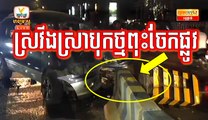 Khmer News, Hang Meas HDTV Morning News, 03 March 2017, Cambodia News, Part 3/4