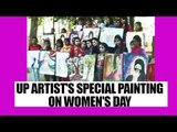 Women's day: UP artists depict plight of women : Watch video | Oneindia News