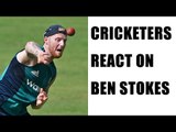 Ben Stokes becomes most expensive player for IPL 2017; Cricketers react | Oneindia News