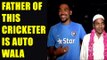 IPL 10: Sunrisers Hyderabad buys Mohammed Siraj, son of an auto wala | Oneindia News