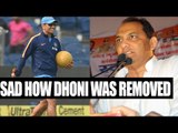 MS Dhoni removed as Rising Pune Supergiants skipper, Azharuddin slams franchises | Oneindia News