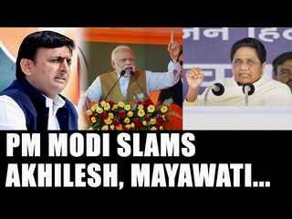 Tải video: UP Elections 2017: PM Modi says SCAM stands for SP, congress, Akhilesh, Mayawati | Oneindia News