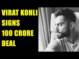 Virat Kohli signs 100 crore deal with Puma, joins Bolt and Powell | Oneindia News