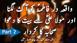 After the martyrdom of the Prophet s.a.w.w What Happened to Bibi Fatima S.a Part 2