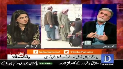 Bol Bol Pakistan - 8th March 2017