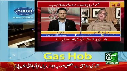 GOYA WITH ARSALAN KHALID – 8th March 2017
