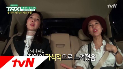 유리, 백지영 첫 인상은 '가식적이다'?!