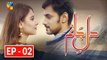 Dil e Jaanam Episode 2 Full HD HUM TV Drama 8 March 2017