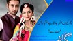 Guzarish Darama OST- Kise Da Yaar Na Vichre- Rahat Fateh Ali Khan With Dialogues HD Video 720p Dailymotion