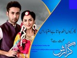 Guzarish Darama OST- Kise Da Yaar Na Vichre- Rahat Fateh Ali Khan With Dialogues HD Video 720p Dailymotion