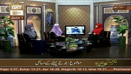 Deen Aur Khawateen - Topic - Joota Pehan Nay Kay Masail
