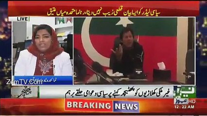 Female Reporter reaction who leaked Imran Khan's 'Phateechar' video