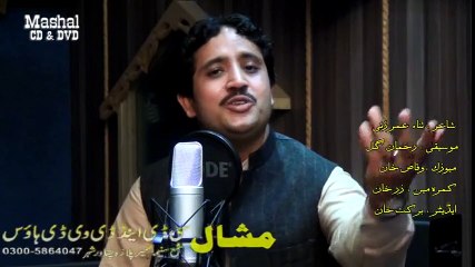 Pashto New Songs 2017 Album - Dont Waste Janana Time - 3