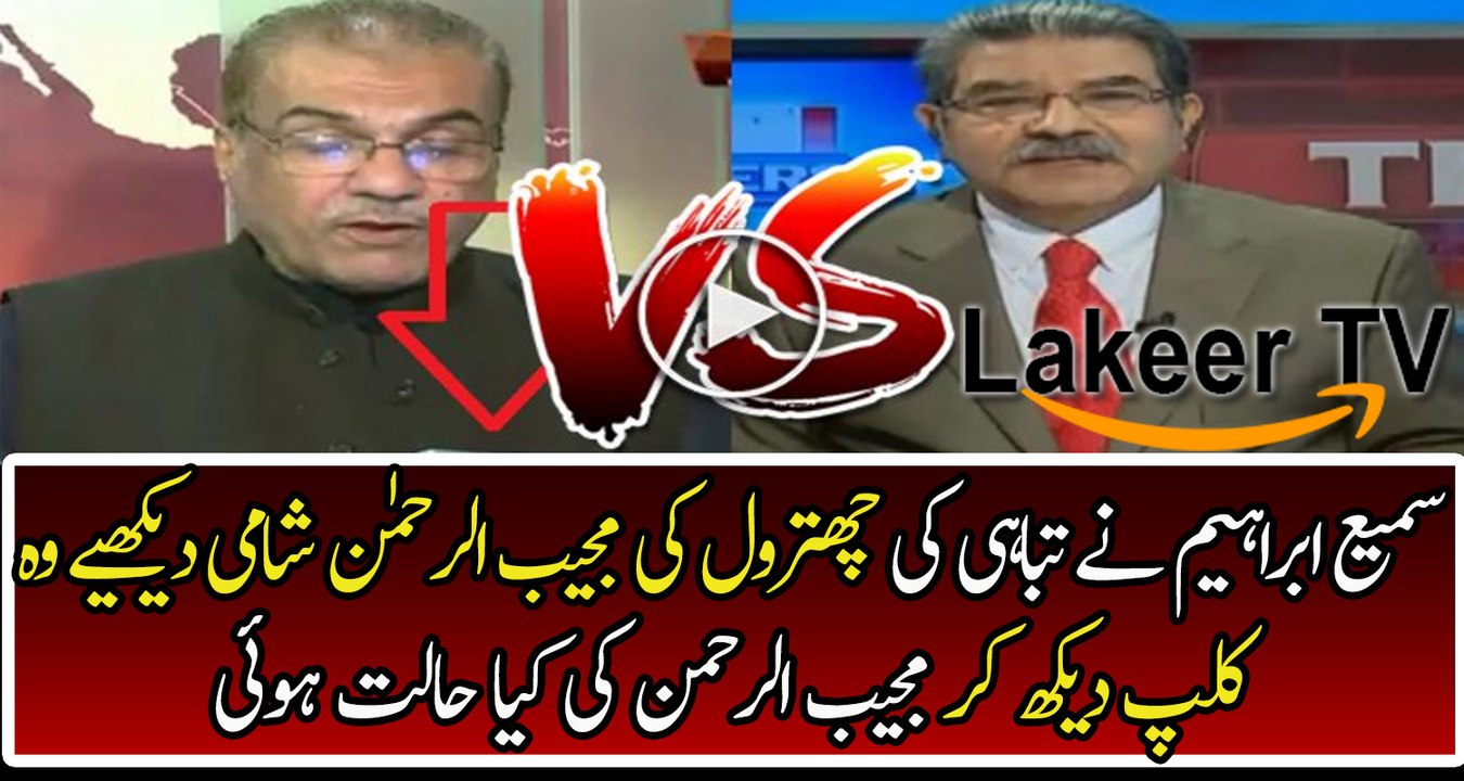 Mujeeb ur Rehman Shami Got Disturbed after Getting Chitrol From Smai Ibrahim