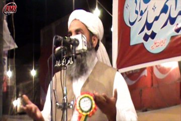 Peghamber Ka Roza , Jannat Ka Tukra