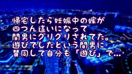 【嫁の不倫】再構築中にも間男と愛し合っていた汚嫁とそのアリバイ作りに協力してた嫁友への制裁【修羅場】