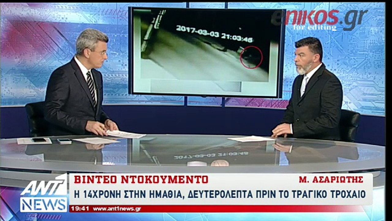Bίντεο ντοκουμέντο από το τροχαίο δυστύχημα στη...