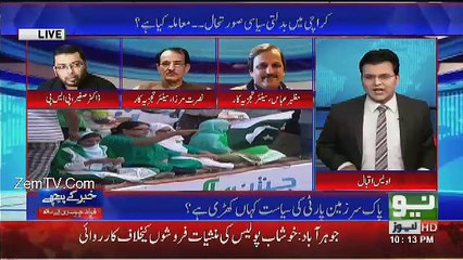 Khabar Kay Peechay Fawad Chaudhry Kay Saath - 8th March 2017