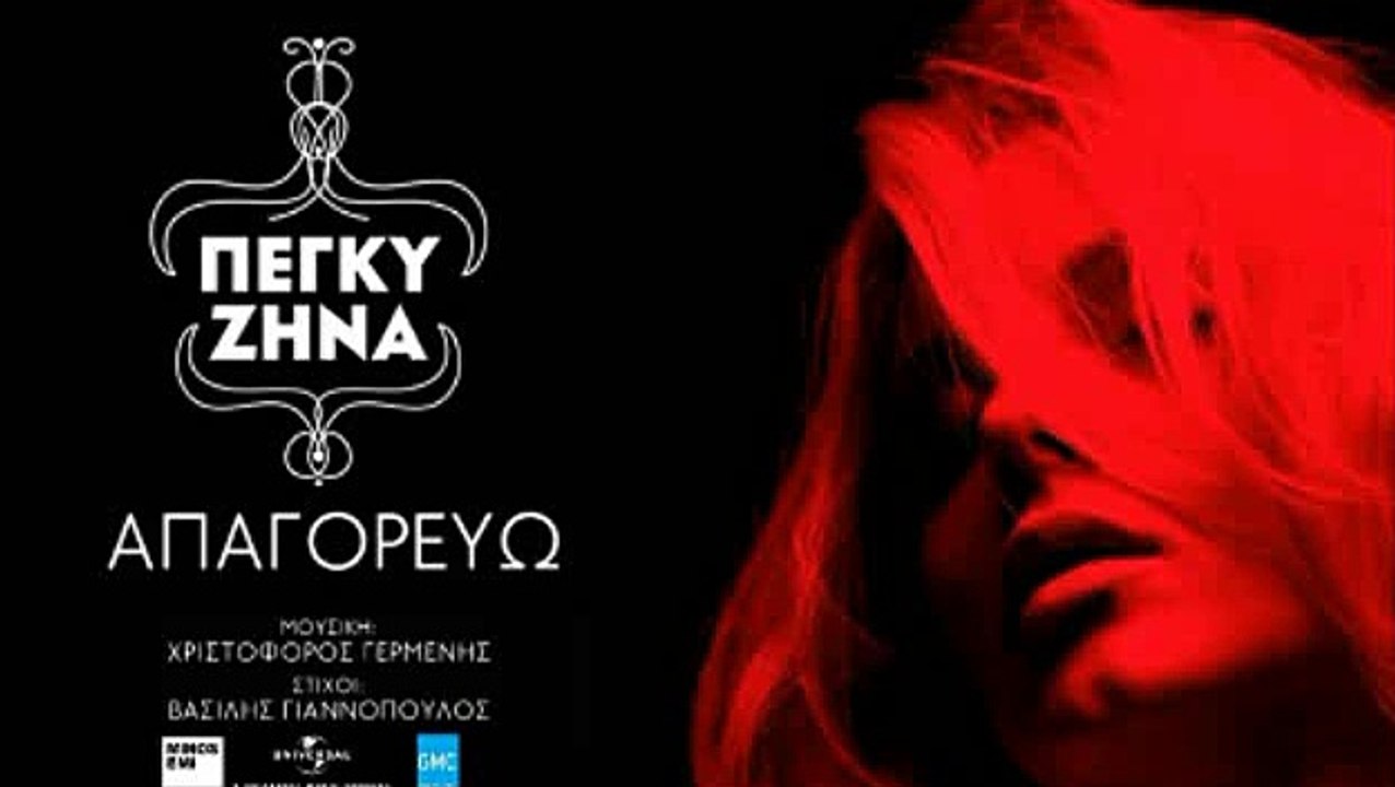 Επιτελους