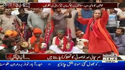 Apna Apna Gareban – 8th March 2017