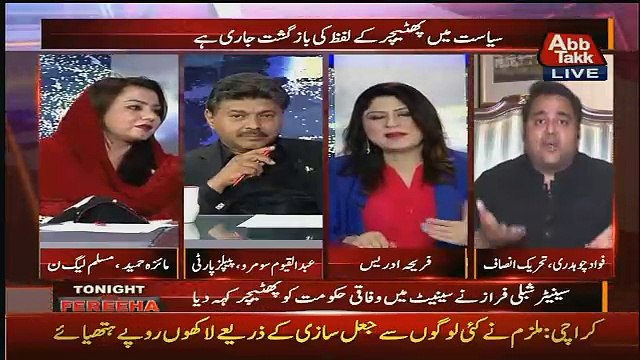 Debate Between Maiza Hameed And Fawad Chaudhary..