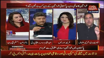 Mariam Nawaz Ke 2 Karname Fawad Chaudhry Ne Suna Diye