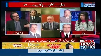 Clean chit is a miracle, this is not going to happen - Dr Shahid Masood