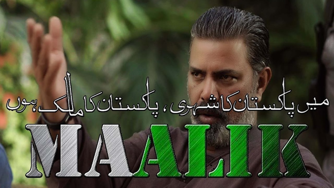 Maalik Full Movie - Part 3