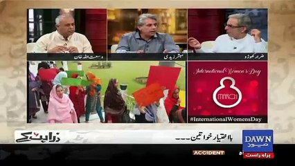 Zara Hut Kay - 8th March 2017
