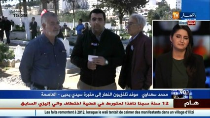 هكذا تحدث صديقا المرحوم محمد الصغير باباس عن خصاله الحميدة