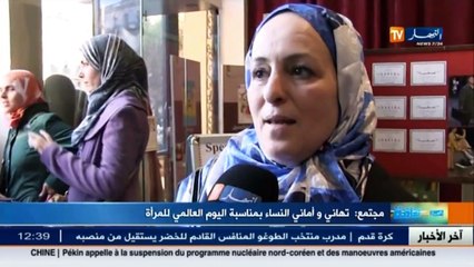 الأخبار الثقافية الخاصة باليوم العالمي للمرأة