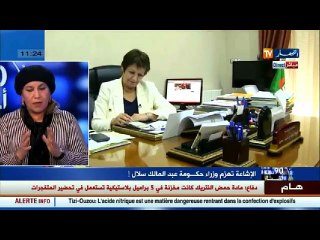 الفايس بوك يكشف فشل السياسية الاتصالية لبعض الوزراء مع الشعب!!