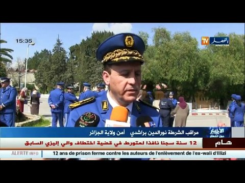 أمن ولاية الجزائر يكرم النساء الفاعلات في المجتمع بمناسبة اليوم العالمي للمرأة