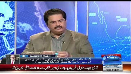 I Am Not Seeing Nawaz Sharif As PM In Few Days - Nadeem Malik Shocked